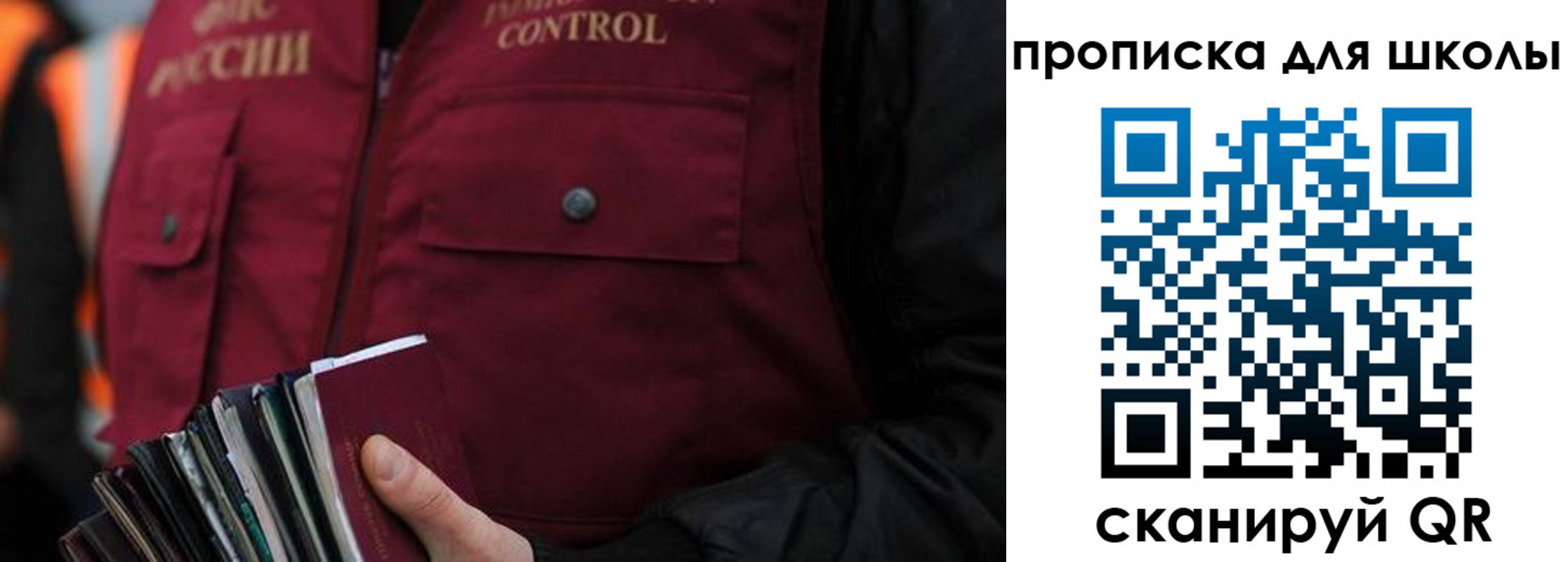 прописка законно в Топках